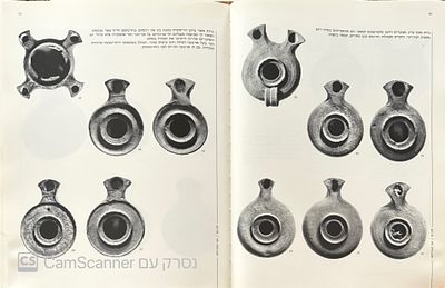 נרות חרס מארץ-ישראל : אוסף לואיס וכרמן וורשאו - אחד האוספים החשובים בתחום! מאת יעל ישראלי ואורי 
