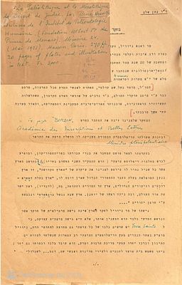 אוניקום! אינו מצוי בשום ספרייה בעולם!
מאמר ביקורת על ספרו של רנה נוויל, הפריט הקודם, מאת ד"ר 