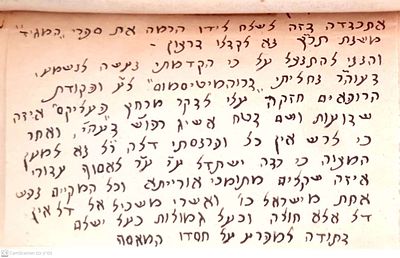 נדיר מאוד ומבוקש!
סאטמאר : ספר המגיד - שנה שישית, חלק י'. תר"צ. ערך : יצחק קליין. אוטוגרף חתום 