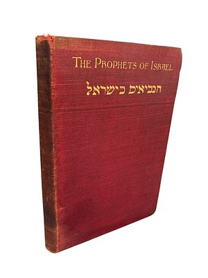 ספר באנגלית אודות הנביאים בישראל. שיקגו, 1895. פורטרט. . The prophets of Israel : Popular 