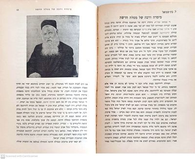 רשמות : מאסף לדברי זכרונות, לאתנוגרפיה ולפולקלור בישראל - כרך רביעי. תש"ז. צילומים, מסמכים. . רש 