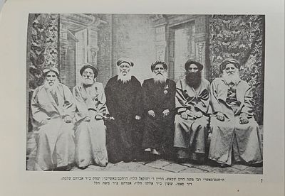 יהודי בבל : מסוף תקופת הגאונים עד ימינו ד"א תשצ"ח - ה"א תש"כ (1960-1038).מאת אברהם בן-יעקב. 