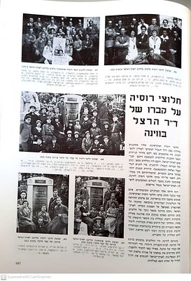 במאבק לגאולה : ספר הציונות הרוסית ממהפכת 1917 עד ימינו. מאת אריה רפאלי. 1956. צילומים, מסמכים. . 