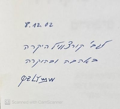 הקדשה בכתב יד למרגוט קורצווייל, רעייתו של פרופ' ברוך קורצווייל.
יום קרוש ומקולל : מבחר סיפורים. 