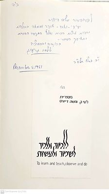 Signed autograph in Hebrew to Prof. Moshe Davis!
A Jewish philosophy and pattern of life. By 