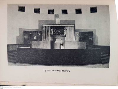 שבתות בירושלים. מאת יצחק נחום לוי. תש"ח. אוטוגרף חתום ליצחק גרינבוים. שבתות בירושלים - מאת 