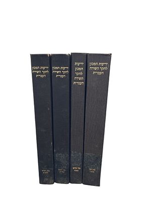 ידיעות המכון לחקר השירה העברית. ערך : חיים בראדי. תרצ"ו - תרצ"ט. בין הכותבים : חיים בראדי 