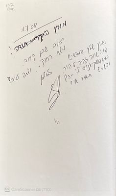 אוטוגרף חתום! משא זבולון : מבחר שירי גלות וגאולה, מולדת, תפילה, נאומי ברכה, איחולים, אהבה ועוד 
