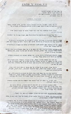 אוניקום! 
המוני העם! : עלון מטעם חזית מאוחדת על מפלגתית. המוני העם! - עלון מטעם חזית מאוחדת על 