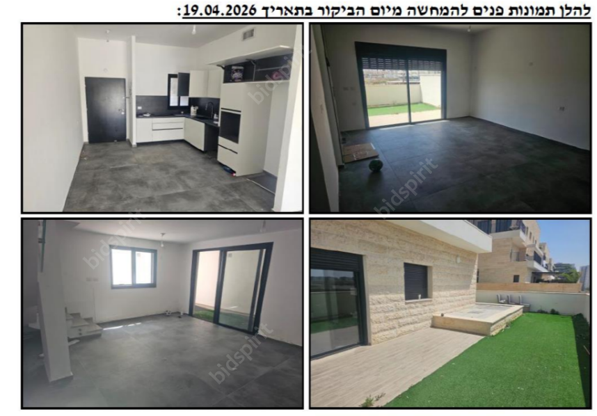 ברוכשטיין, רייף, רוהר, ושות' | משרד עורכי דין | התמחרות אינטרנטית- דירה בנתיבות (21/1) מכונס נכסים