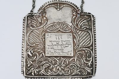 טס כסף לספר תורה, גליציה, מאה ה-18, טס לספר תורה עבודת יד ריקוע וחריטה בעבודת יד של צמחיה 