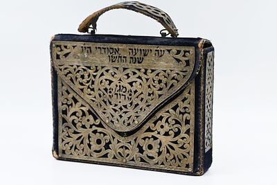 תיק לטלית - מרוקו תיק לטלית, "סכארה דציצית". מרוקו [מכנאס], תש"ו [1946]. לוח כסף גזור, מקודח 