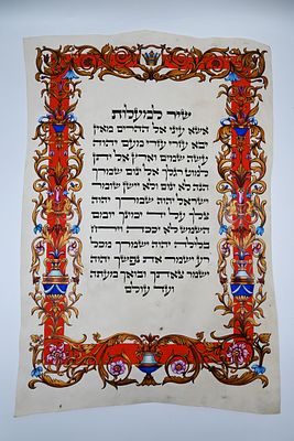 Artist's work Song for Virtue on parchment.
Decorated with a red frame, topped by a