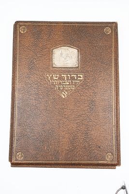 בוריס שץ - חייו ויצירתו, תרפ"ה בוריס שץ - חייו ויצירותיו, מונוגרפיה. הוצאת בני בצלאל, ירושלם 