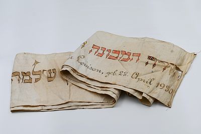 וימפל לספר תורה, אירופה, 1930. עשוי חיתול לברית מילה כמנהג האשכנזים.