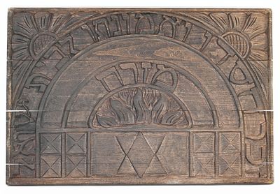 Wooden East Plaque 
Wooden East Plaque, Europe, a synagogue wall decoration decorated with 