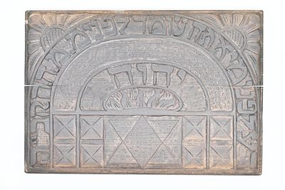 Wooden Shevite Plaque 
A wooden Shevite plaque, a decoration for the wall of the European 