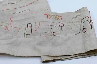 וימפל לספר תורה – גרמניה, (זאנגער) המאה ה-19. 
וימפל מברית המילה של "ישראל בר מוה' נפתלי צבי 