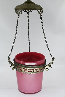 נר זיכרון מפליז, צפון אפריקה, 1900 בקירוב. מעוטר עבודת ניסור וחריטה עם הקדשה מתוארכת בעברית 