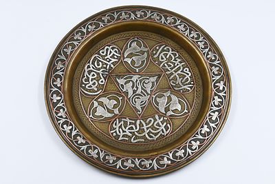 מגש פליז דמשקאי איכותי 
צלחת פליז איסלאמית איכותית, המאה ה-19. משובצת כסף ונחושת בטכניקת דמשק. 