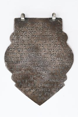 קמע עלה - כורדיסטן או פרס, ראשית המאה ה-20 
קמע כסף מכוסה בכתובות של צירופים קבליים, כורדיסטן 