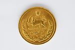 Gold Coin. 900 Gold, Weight: 8 Grams 
Persian Coin, Half Pahlavi, 900 Gold, Weight: 8 GramsImage - 1