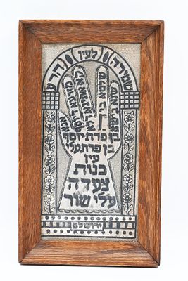 Keeping (for the eye) evil, a silver tablet, decorated with black Nilo work, decorated with the 