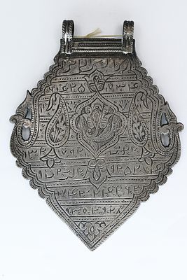 Jewish amulet pendant in the shape of a leaf – Iran 
A stylish silver amulet pendant in the 