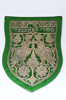 Mezuzah Covers – Jeta del Mezuzah – Morocco 
Mezuzah Covers - "Jeta del Mezuzah". [Morocco]. 
