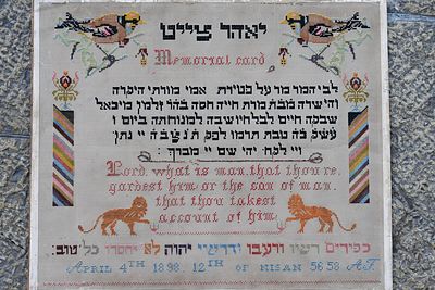 Embroidery work – "Yaharzeit". Year 5658 (1898) 
Embroidery work, "Yaharzeit" panel, embroidery 
