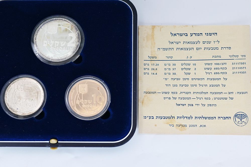 Complete coin series "Science Achievements in Israel", including 10 NIS gold (1/2 ounce) 