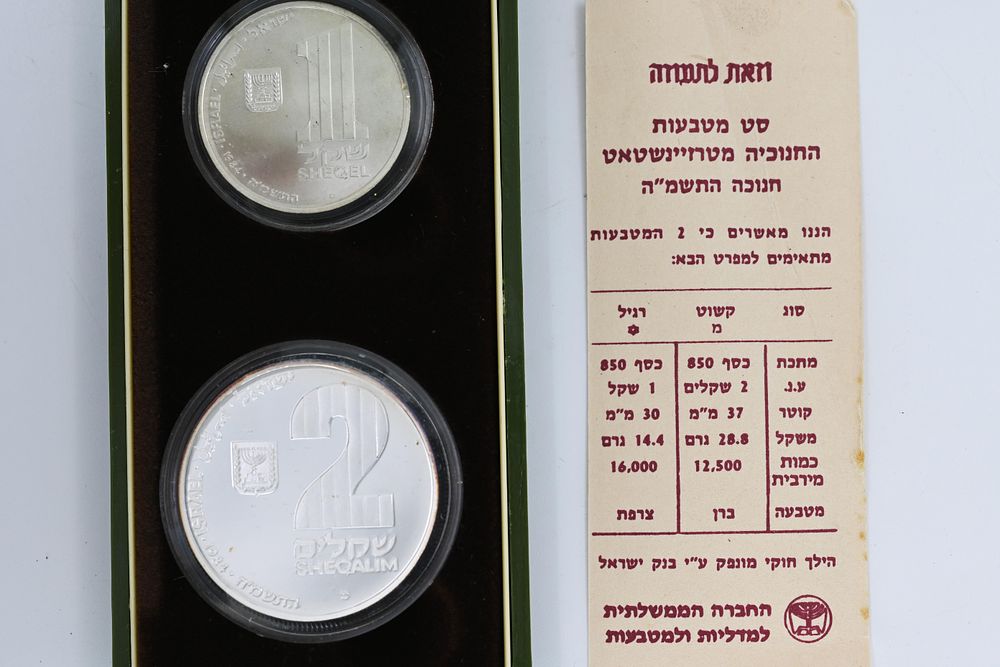 Set of two silver coins 1 and 2 shekels - "Theresienstadt Menorah" 
2 shekels - 28.8 grams 