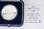 Rothschild 850 Silver Coin, Father of the Settlement Collector's Item, XF 
Israel - 2 Shekels Image - 2