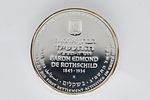 Rothschild 850 Silver Coin, Father of the Settlement Collector's Item, XF 
Israel - 2 Shekels Image - 1