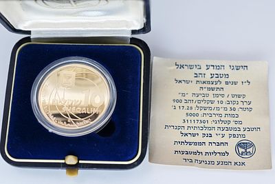 מטבע זהב, הישגי המדע בישראל - ל"ז שנים לעצמאות ישראל 
מטבע זהב 900, "הישגי המדע בישראל - ל"ז 