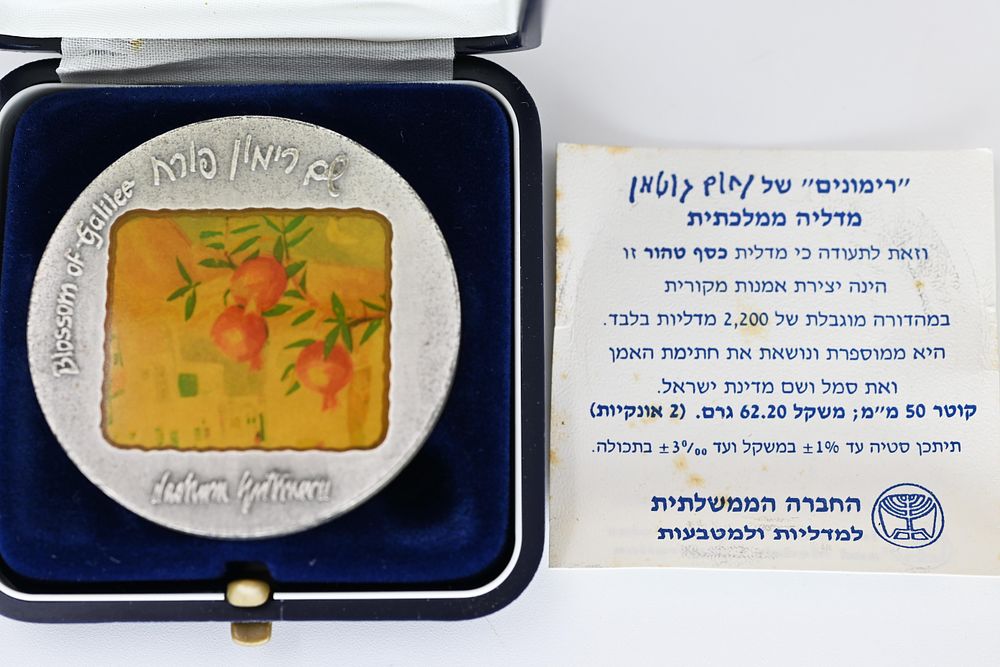 Pomegranates in Safed, Nahum Gutman's Pomegranate in Bloom, State Medal, 1987, with the 