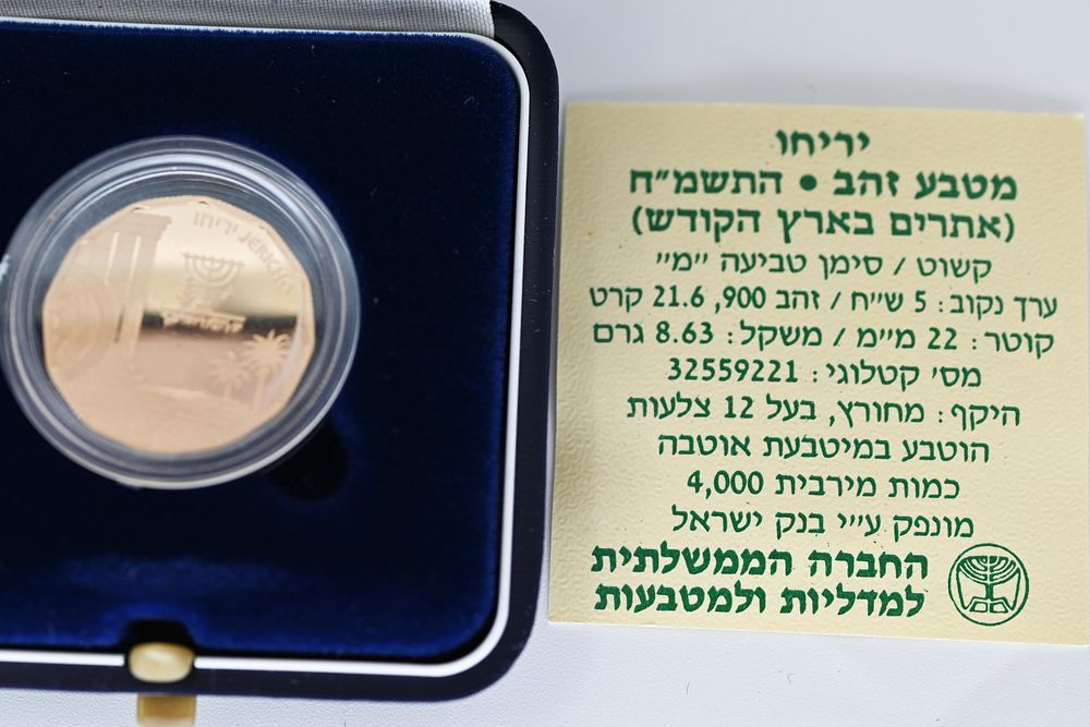 Gold Coin, Jericho 
21K Gold Coin, "Jaffa", Site Series in Israel, Government Company (1987). 
