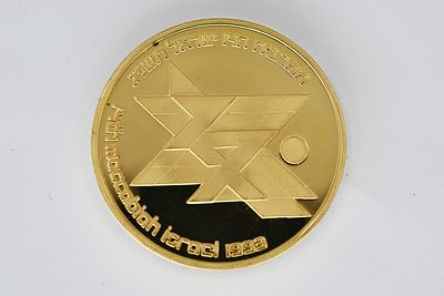 Large Gold Medal "14th Maccabiah" 1993 (30 grams), 
Weight: 30 grams, Purity: 0.917, 22K gold 
