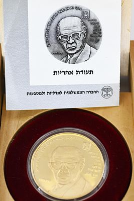 מדלית זהב, מנחם בגין 
מדליית זהב 22K, מנחם בגין, החברה הממשלתית. קוטר: 35 מ"מ, משקל: 30 גרם. 