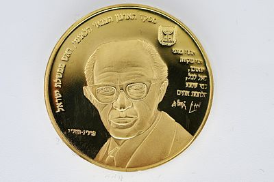 Gold Medal, Menachem Begin 
22K Gold Medal, Menachem Begin, Government Company. Diameter: 35 mm 