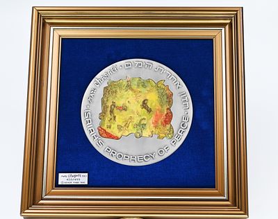 מדליה כסף, מארק שאגאל 
מדליה בהוצאת החברה הממשלתית, כסף טהור עם הדפס משי."חזון אחרית הימים" 
