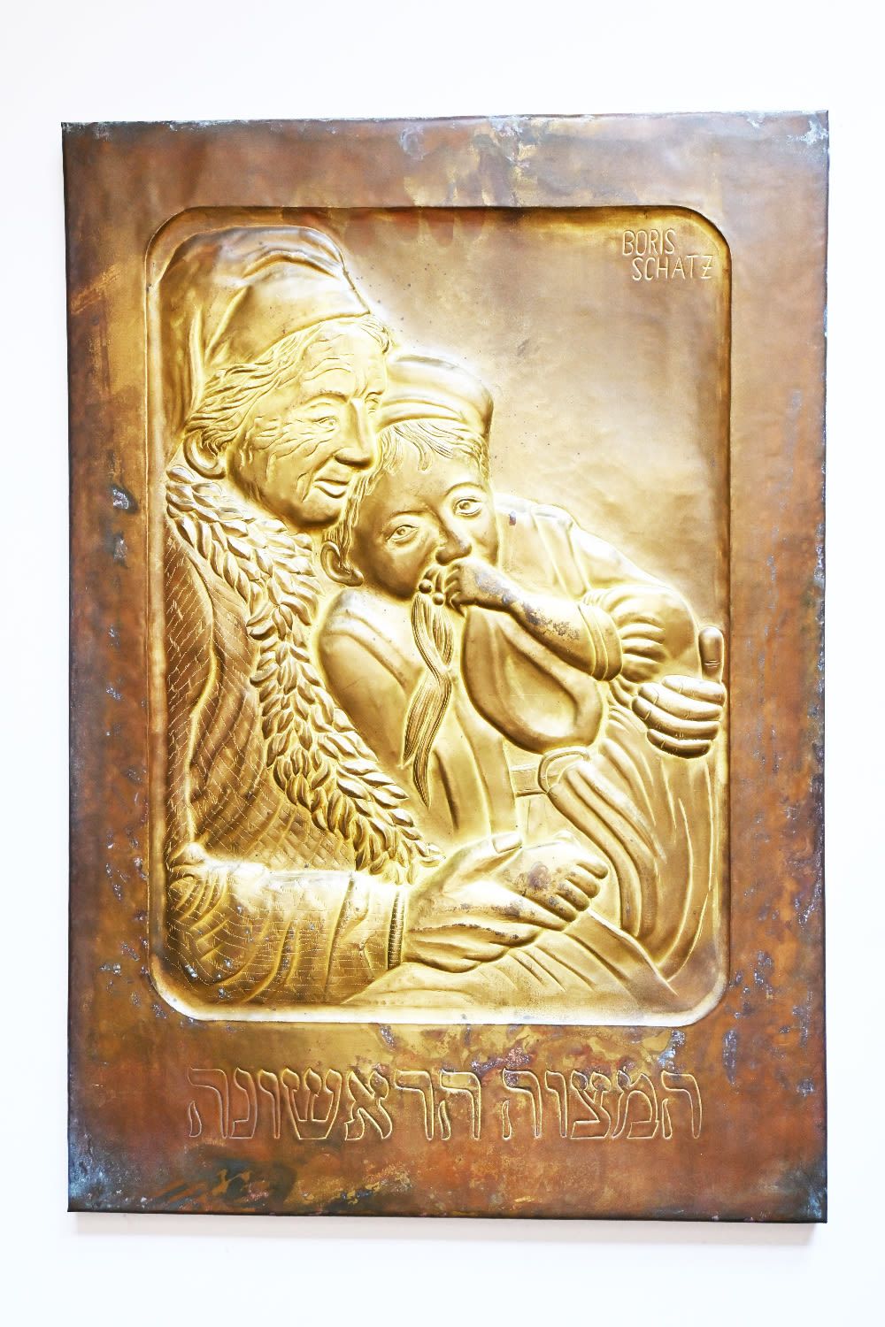 A large and impressive copper relief, handmade, in the Bezalel style, bearing the English 