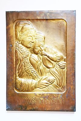 HA large, handmade copper relief plaque, signed in English by Boris Schatz, stunning in its 