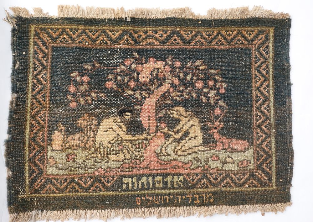 Rug – Adam and Eve – Eretz Israel, 20th Century 
A small rug with the image of Adam and Eve 