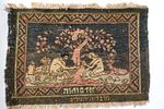 Rug – Adam and Eve – Eretz Israel, 20th Century 
A small rug with the image of Adam and Eve Image - 1