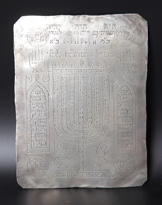 Shaivite - a large silver plate 
"Shivati" engraved on a large silver plate. [The Land of 