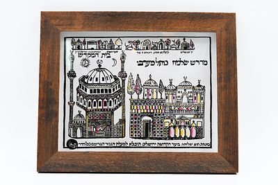Painting work on glass. Jerusalem. 
Painting work on glass. Jerusalem at the beginning of the 