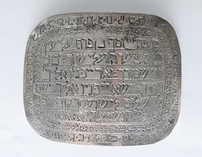 Silver amulet pendant in the shape of a shield – Afghanistan or Iran 
A stylish silver amulet 