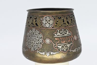 Bowl decorated with Jewish Damascus work, 1915 
Brass bowl decorated with engraved decorations 