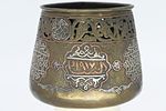 Bowl decorated with Jewish Damascus work, 1915 
Brass bowl decorated with engraved decorations Image - 1